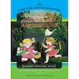 russische bücher: Воронкевич О. - Добро пожаловать в экологию! Подготовительная к школе группа (6-7 лет). Наглядная информация для родителей. Часть 2