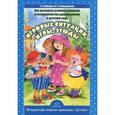 russische bücher: Бабаева Т.,Рима - Как развивать взаимоотношения и сотрудничество дошкольников в детском саду