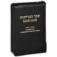 russische bücher:  - Библия (подарочное издание)