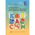 russische bücher: Вышегородская М - Интегрированная образовательная деятельность в логопедической группе ДОУ