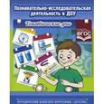 russische bücher: Королева Л. - Познавательно-исследовательская деятельность в ДОУ. Тематические дни