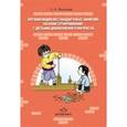 russische bücher: Лихачева Е. - Организация нестандартных занятий по конструированию с детьми дошкольного возраста