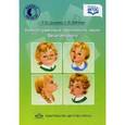 russische bücher: Куликовская Т. - Учимся правильно произносить звуки. Веселая школа