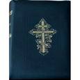 russische bücher:  - Библия (подарочное издание)