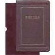 russische bücher:  - Библия (1196) (без неканонических книг Ветхого Завета) (077TI) вишневый кожаный переплет + футляр