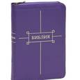 russische bücher:  - Библия (подарочное издание)