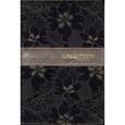 russische bücher:  - Библия (каноническая). Книги Священного Писания Ветхого и Нового Завета. (1114/045TIFB)