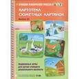 russische bücher: Нищева Н. - Подвижные игры для детей старшего дошкольного возраста