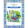 russische bücher: Агаджанова С. - В отпуск с ребенком