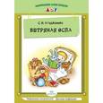russische bücher: Агаджанова С. - Ветряная оспа. Наглядное пособие