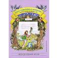 russische bücher: Воронкевич О. - Добро пожаловать в экологию! Рабочая тетрадь для детей 6-7 лет. Часть 1