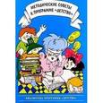 russische bücher: Бабаева Т.,Миха - Методические советы к программе "Детство"