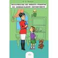 russische bücher: Левчук Е. - Материалы из опыта работы на дошкольном логопункте