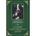 russische bücher: Святитель Лука Крымский (Войно-Ясенецкий) - О семье и воспитании детей