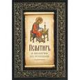 russische bücher: Фомина Е. - Псалтирь и молитвы по усопшим
