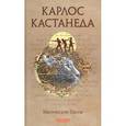 russische bücher: Кастанеда К. - Магические Пассы