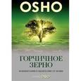 russische bücher: Ошо - Горчичное зерно: Комментарии к Евангелию от Фомы