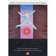 russische bücher: Гоулман Д. - Эмоциональное лидерство: Искусство управления людьми на основе эмоционального интеллекта