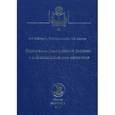 russische bücher: Кибиткин А.И. - Управление финансовыми рисками в рыбохозяйственном комплексе