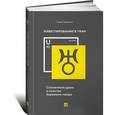 russische bücher: Черкасенко А. - Инвестирование в Уран. Становление урана в качестве биржевого товара