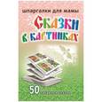 russische bücher:  - Сказки в картинках. 3-10 лет