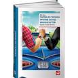 russische bücher: Лутц Б. - Парни из гаража против зануд-финансистов. Борьба за душу бизнеса