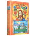 russische bücher: Болотина Д. - Пасхальные рассказы