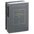 russische bücher: Айрапетян В. - Толкуя слово. Опыт герменевтики по-русски (комплект из 2 книг)