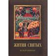 russische bücher:  - Святая блаженная Матрона Московская. Житие. Акафист. Служба