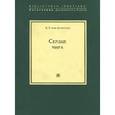 russische bücher: Бальтазар Х. - Сердце мира