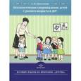 russische bücher: Кремлякова А. - Психологическое сопровождение детей с раннего возраста в ДОУ