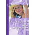 russische bücher: Водовозова Е. - Царство свободного ребенка