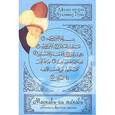 russische bücher: Джелал ад-Дин Руми - Маснави-йи ма'нави ("Поэма о скрытом смысле"). Первый дафтар