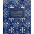 russische bücher: Зайцев Б. - Преподобный Сергий Радонежский