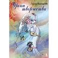 russische bücher: Каранаухова Г. - Уроки творчества