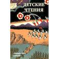 russische bücher:  - Детские чтения. Альманах, №1(003), 2013