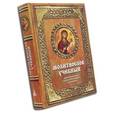 russische bücher: Гупало Г. - Молитвослов учебный церковнославянским и гражданским шрифтом с поучениями