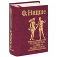 russische bücher: Ницше Ф. - Человеческое, слишком человеческое