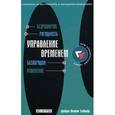 russische bücher: Тайлер Д. - Управление временем