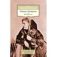 russische bücher: Блаватская Е. - Тайная доктрина. Том 1. Космогенезис
