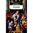 russische bücher: Фламель Н. - Алхимия