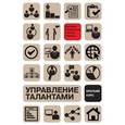 russische bücher: Эффрон М.,Орт М. - Управление талантами. Краткий курс
