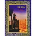 russische bücher: Э. Авайылдаев - Ислам. Книга стремящихся