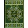 russische bücher: Авайылдаев Э. - Ислам. Культура,история,вера