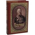 russische bücher: Иоанн Кронштадтский - Христианский смысл жизни