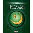 russische bücher: Курганова У. - Ислам