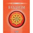 russische bücher: Корниенко А. - Буддизм