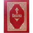 russische bücher:  - Библия на русском языке. Крупный шрифт
