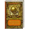 russische bücher: В. Володченко - Натальная астрология