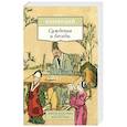 russische bücher: Конфуций - Суждения и беседы